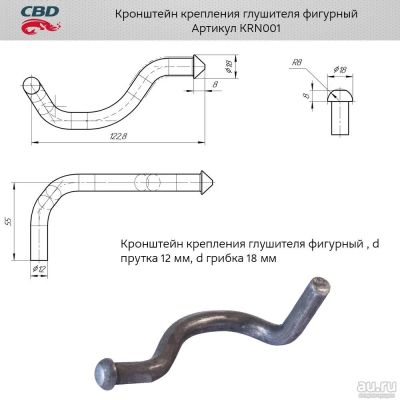 Лот: 17803128. Фото: 1. Кронштейн крепления глушителя... Выхлопная система
