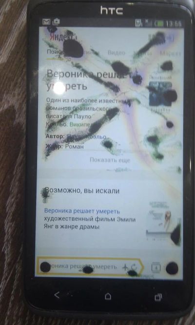 Лот: 6229439. Фото: 1. htc one x. Смартфоны