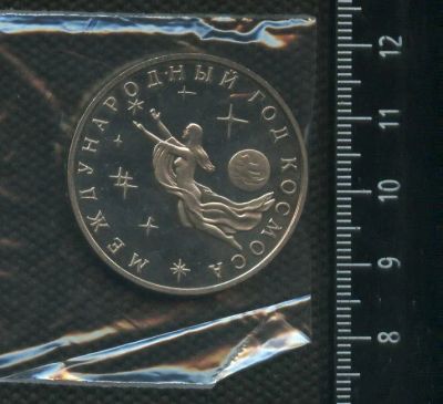 Лот: 17001245. Фото: 1. (№ 7368) 3 рубля 1992 год Космос... Россия после 1991 года