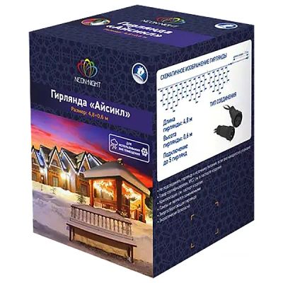 Лот: 24482162. Фото: 1. Электрогирлянда NEON-NIGHT "Айсикл... Гирлянды, шарики, новогодние аксессуары