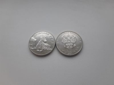 Лот: 16971551. Фото: 1. Крокодил Гена - 25 рублей 2020... Россия после 1991 года