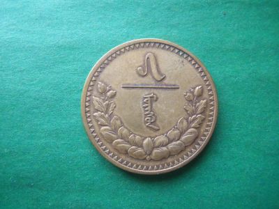 Лот: 18739297. Фото: 1. 5 мунгу 1937 г. Монголия. Азия