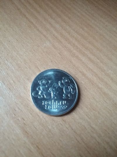 Лот: 16672515. Фото: 1. Монета 25 рублей Сочи 2014. Россия после 1991 года