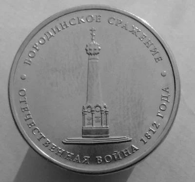 Лот: 13501814. Фото: 1. 2 рубля 2012 год(ммд). Бородинское... Россия после 1991 года
