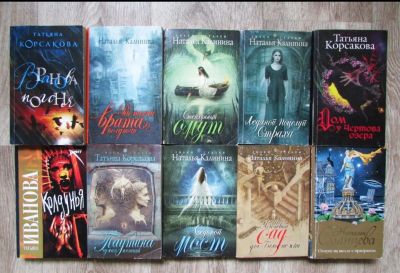 Лот: 24877024. Фото: 1. Мистические детективы 10 книг. Художественная