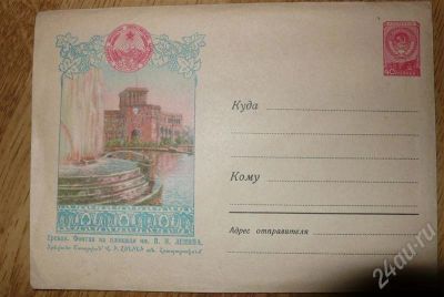 Лот: 473691. Фото: 1. конверт 1958г. Открытки, конверты