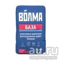 Лот: 8884088. Фото: 1. Волма-База (22кг). Смеси, шпатлевки, цемент