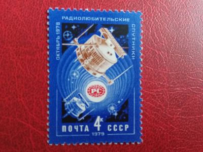 Лот: 11939358. Фото: 1. 1979 г, Сол 4937, Радиолюбительские... Марки