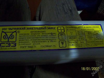 Лот: 1554803. Фото: 1. электроды. Расходные материалы, сменные насадки