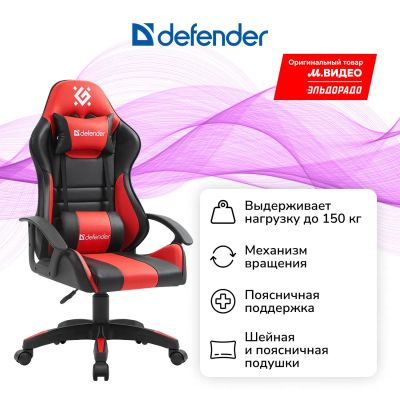 Лот: 24450816. Фото: 1. Игровое кресло Defender Ardor... Стулья и кресла офисные