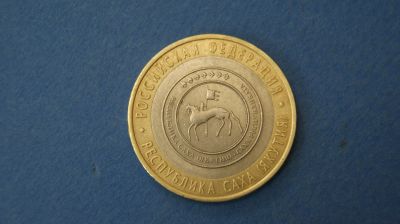 Лот: 19325748. Фото: 1. монета 10 рублей 2006 года спмд... Россия после 1991 года