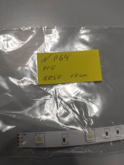 Лот: 19164138. Фото: 1. Отрезок светодиодной ленты 10см... Светодиоды