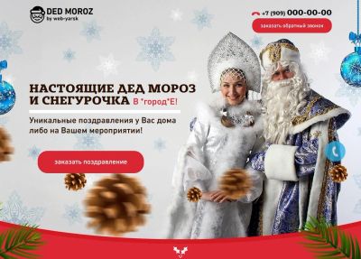 Лот: 10724538. Фото: 1. Продающий САЙТ (landing page... Доменные имена, сайты