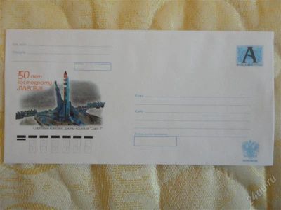 Лот: 1136511. Фото: 1. Новые конверты с маркой. Разное