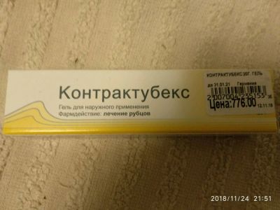 Лот: 12680628. Фото: 1. Гель Контрактубекс. Уход за телом