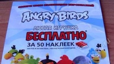 Лот: 2813854. Фото: 1. Игрушка Anrgy birds. Игрушки