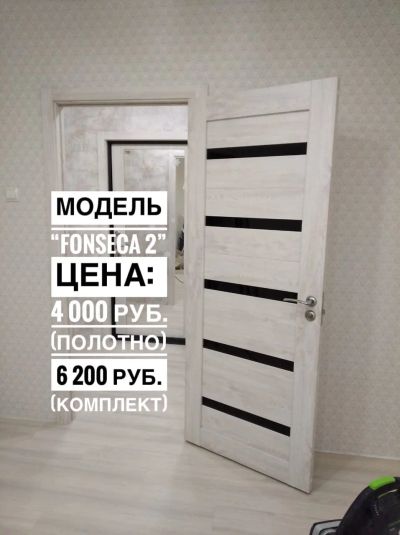 Лот: 15996636. Фото: 1. Модель двери “Fonseca 2”, цвет... Двери межкомнатные