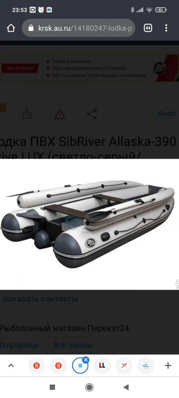 Лот: 17594152. Фото: 1. Allaska 360 drive lux. Лодки и катера