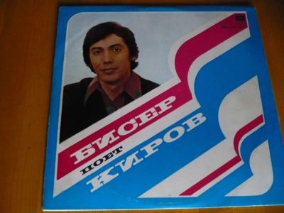 Лот: 8622932. Фото: 1. Б.Киров 3. Аудиозаписи