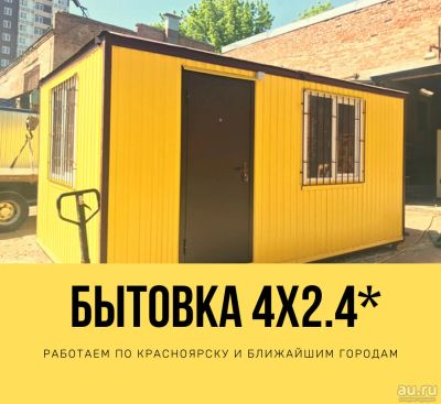 Лот: 16235714. Фото: 1. Бытовка, вагончик, строительный... Бытовки, вагончики строительные
