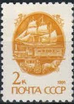 Лот: 18308567. Фото: 1. 1991, апрель. Тринадцатый стандартный... Марки