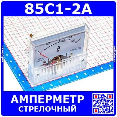 Лот: 24391022. Фото: 1. 85C1-2A -стрелочный амперметр... Головки измерительные, индикаторы