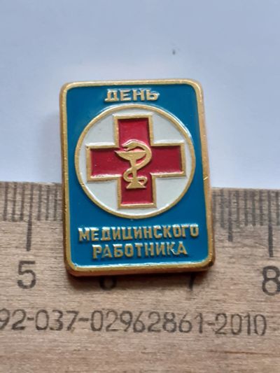 Лот: 25375643. Фото: 1. ( №18038) значки праздники, День... Памятные медали
