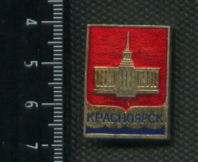 Лот: 15788115. Фото: 1. ( № 5435 ) значки Красноярск... Сувенирные