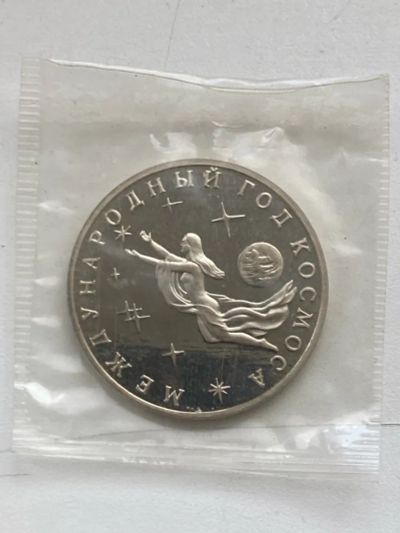 Лот: 25356241. Фото: 1. 3 рубля 1992 год Международный... Россия после 1991 года