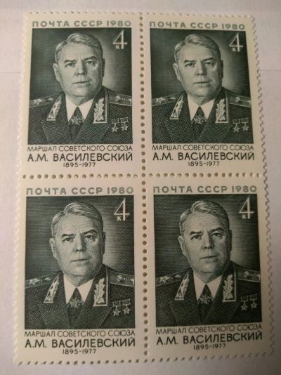 Лот: 13945554. Фото: 1. Марки сцепка ссср Василевский... Марки
