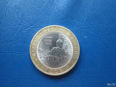 Лот: 9443962. Фото: 1. Гдов спмд с рубля. Россия после 1991 года