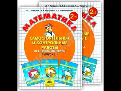 Лот: 20612608. Фото: 1. Новые. Цена за оба. Математика... Для школы