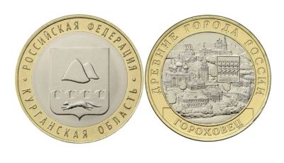 Лот: 16671287. Фото: 1. набор 2018 10 рублей Гороховец... Наборы монет