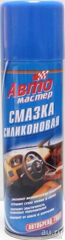 Лот: 18072604. Фото: 1. Смазка силиконовая АвтоМастер... Средства по уходу