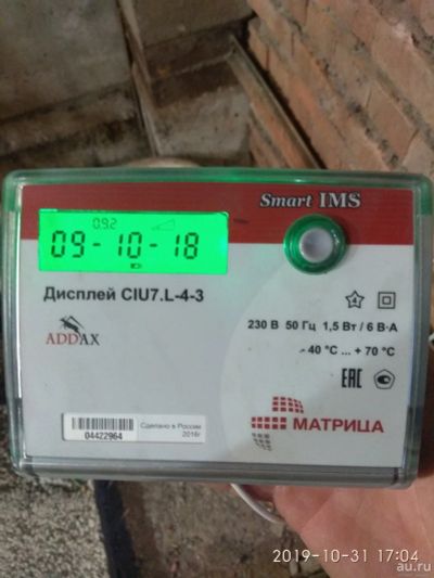 Лот: 14945719. Фото: 1. Smart ims дисплей ciu7.l-4-3. Датчики измерительные для дома, квартиры