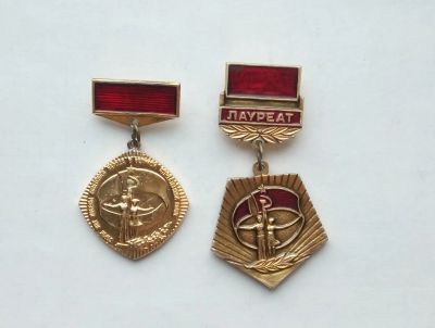 Лот: 25797921. Фото: 1. Значки Лауреат. Сувенирные