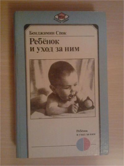 Лот: 7600200. Фото: 1. Для заботливых родителей книга... Книги для родителей