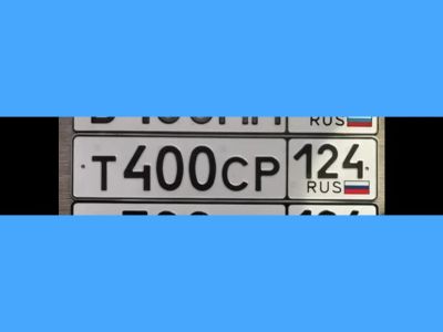 Лот: 25037026. Фото: 1. Гос номер 400. Госномера