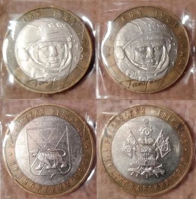 Лот: 9409269. Фото: 1. Гагарин (ММД. СПМД). Приморский... Россия после 1991 года