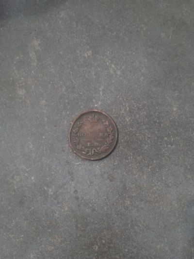 Лот: 22225549. Фото: 1. 1 копейка 1829. Россия до 1917 года