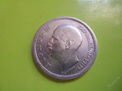 Лот: 2761836. Фото: 1. 50 лев 1930 г.Болгария,серебро... Европа