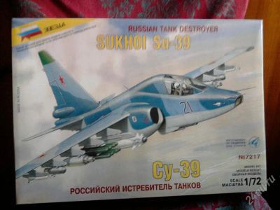 Лот: 942010. Фото: 1. Российский истребитель танков... Военная техника