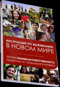 Лот: 5025875. Фото: 1. Взаимная ответственность. Социология