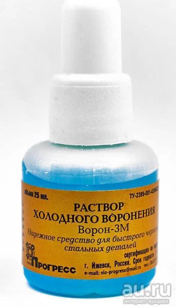 Лот: 7803445. Фото: 1. Средство холодного воронения... Аксессуары, запчасти, тюнинг оружия