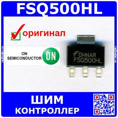 Лот: 25278320. Фото: 1. FSQ500HL - ШИМ контроллер (700В... Микросхемы