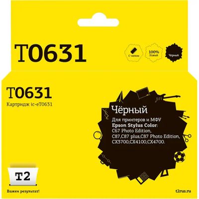 Лот: 24442241. Фото: 1. Картридж T2 IC-ET0631/T0631. Картриджи, расходные материалы