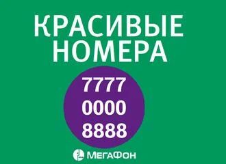 Лот: 8003008. Фото: 1. 923-3333-478. Телефонные номера, SIM-карты