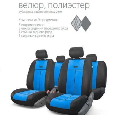 Лот: 6957475. Фото: 1. Автомобильные чехлы полиэстер... Чехлы, коврики, оплетки руля