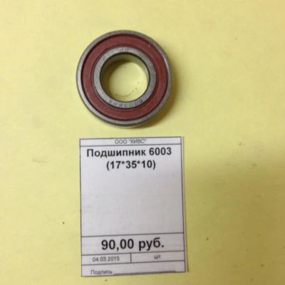 Лот: 5179335. Фото: 1. Подшипник 6003 (17*35*10). Запчасти