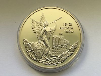 Лот: 25849704. Фото: 1. Россия 1992 год 3 рубля 19-21... Россия после 1991 года